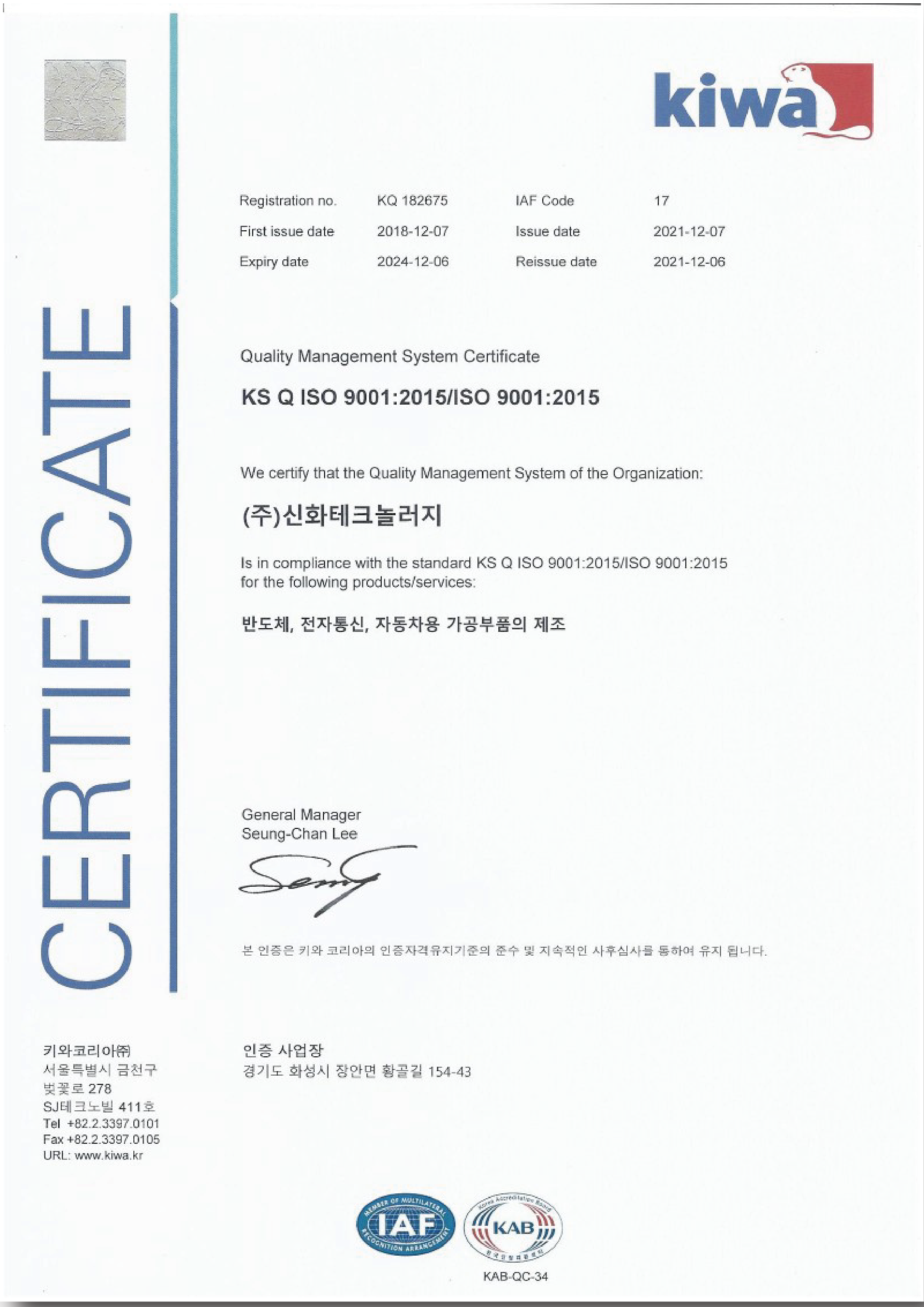 KS Q ISO 9001:2015