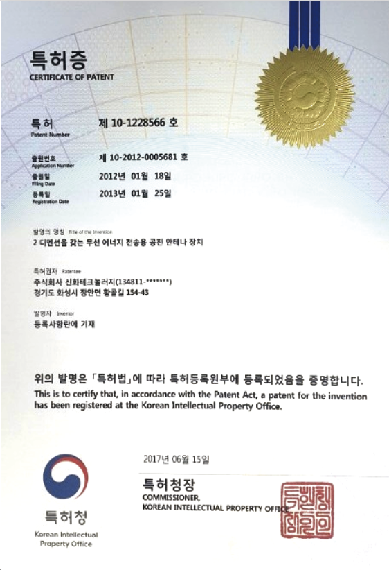 특허증 2